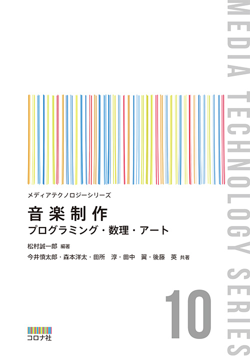 suguru goto book2